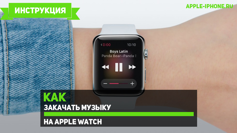 как поменять мелодию на apple watch. как подключить часы музыка. подключить смарт часы к телефону андроид. как настроить время на amazfit. как подключить часы amazfit.