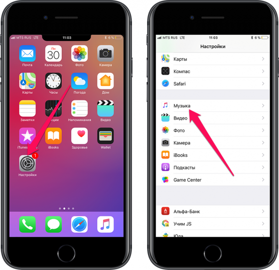 Как увеличить громкость музыки на любом iPhone