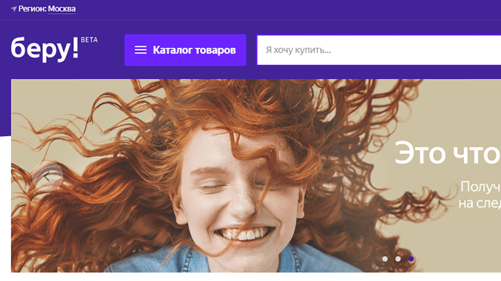 В России появился отечественный аналог Aliexpress