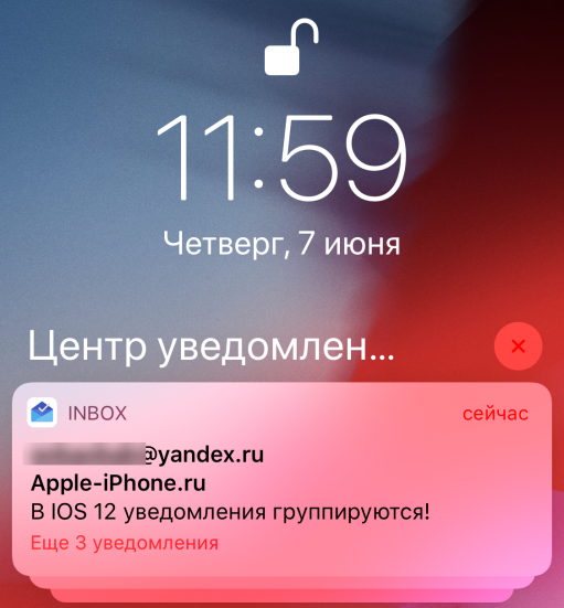 Уведомления группировка. Уведомления группировка