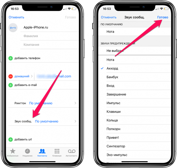 Как установить звук звонка на айфон. Громкость звонка на айфоне 11. Как добавить звук звонка на айфоне. Как добавить звук на звонок в айфоне.