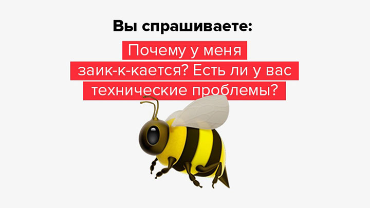 У абонентов «Билайна» тормозят «ВКонтакте» и «Одноклассники»: что делать