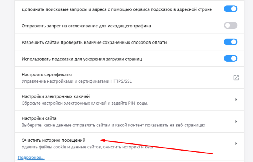 Как удалить историю заказов. Как очистить историю покупок в Озоне. Как удалить историю заказов на Озон. Как удалить историю покупок на Озон. Как очистить историю просмотров в Озон.