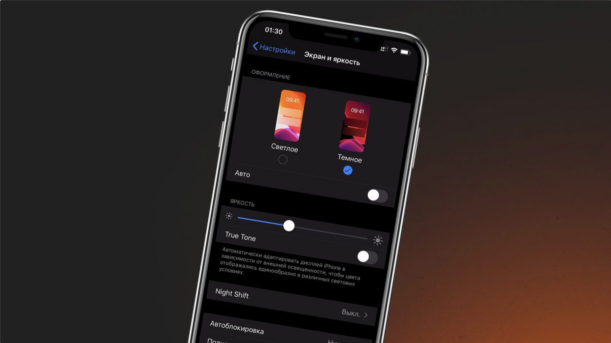 Tmavé téma šetří baterii iPhonu: pravda nebo mýtus?