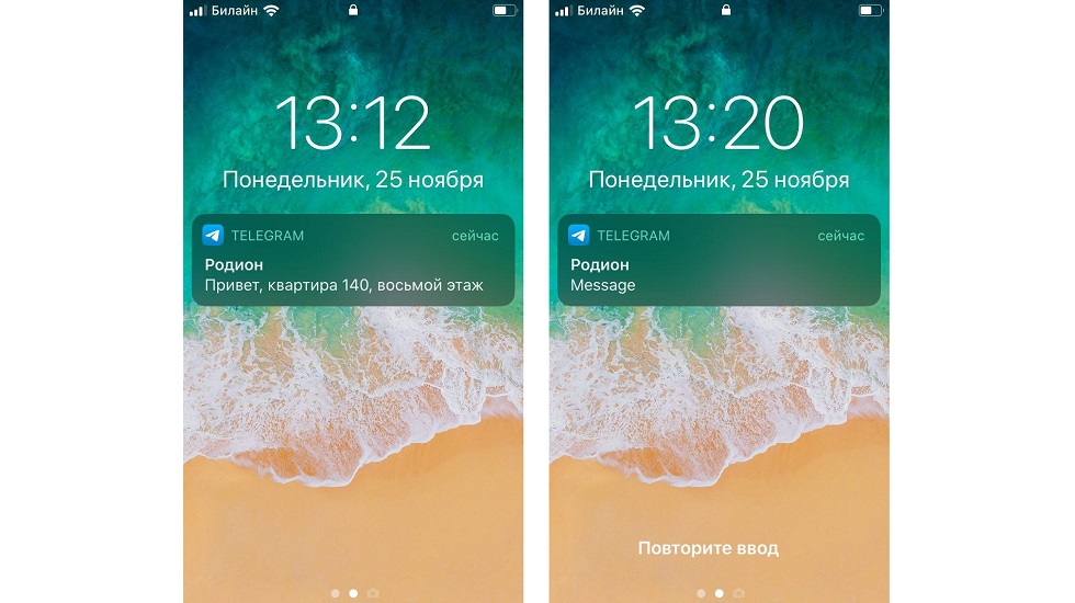 Пуш айфон. Уведомления на экране блокировки iphone. Сообщение на заблокированном экране. Сообщение на экране блокировки iphone. Уведомление на заблокированном экране iphone.