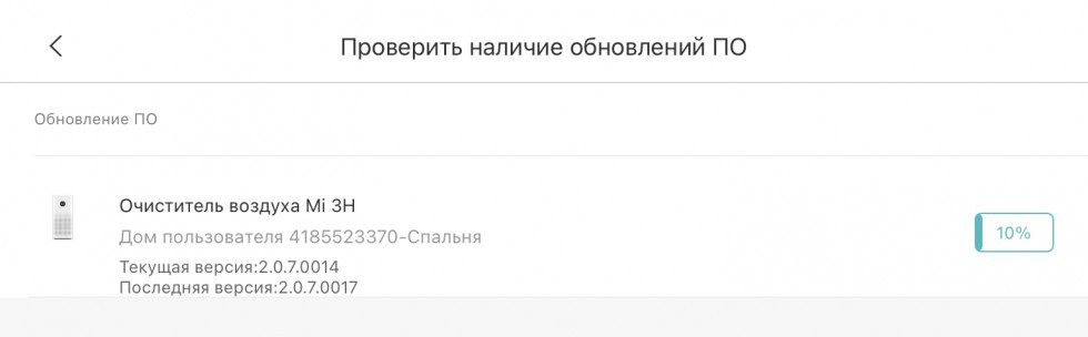 Обновление ПО в Mi Home