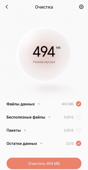 Очистка в Redmi 9