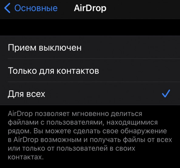 Почему По Airdrop Не Передаются Фото