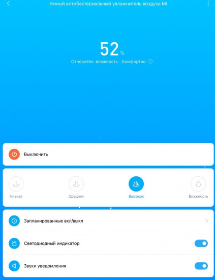 увлажнитель в Mi Home