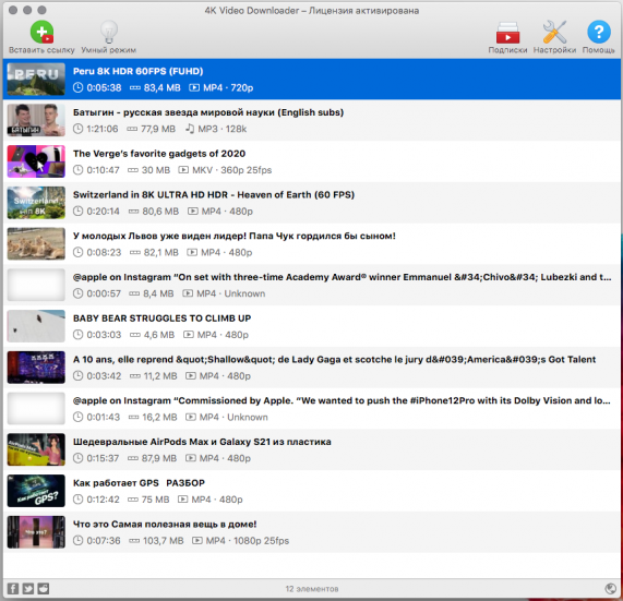 4K Video Downloader - программа для загрузки видео с YouTube
