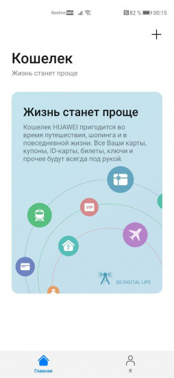 EMUI 11