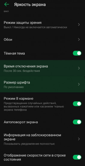 скрин XOS 7.0