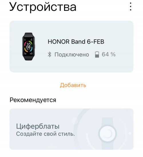 Huawei Health