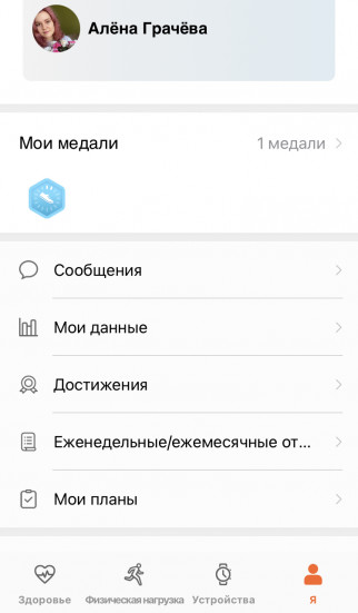 Huawei Health
