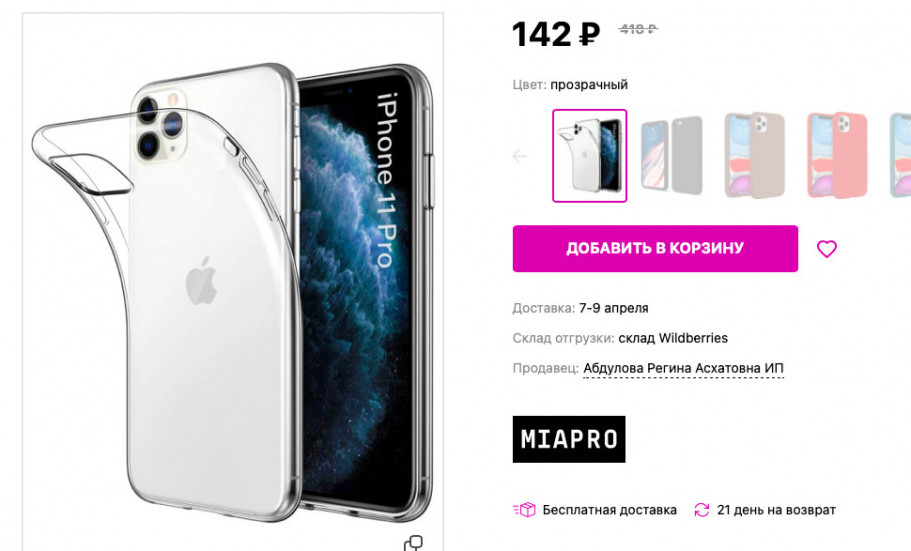 силиконовый чехол на вайлдберрис