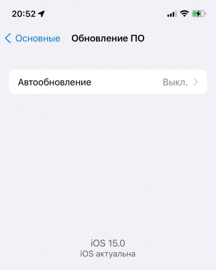 Почему так долго обновляется. Ошибки IOS 15. Сколько длится обновление IOS 14. Сколько длится обновление IOS 15. Сколько ГБ обновление IOS 15.