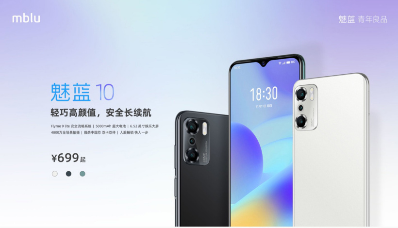Meizu 10: цена в 8000 рублей, дата выхода, характеристики