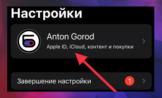 Как пополнить apple id через qiwi