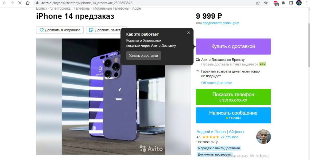 В России на iPhone 14 появляются первые предзаказы